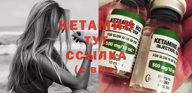 Кетамин ketamine  Бабаево 